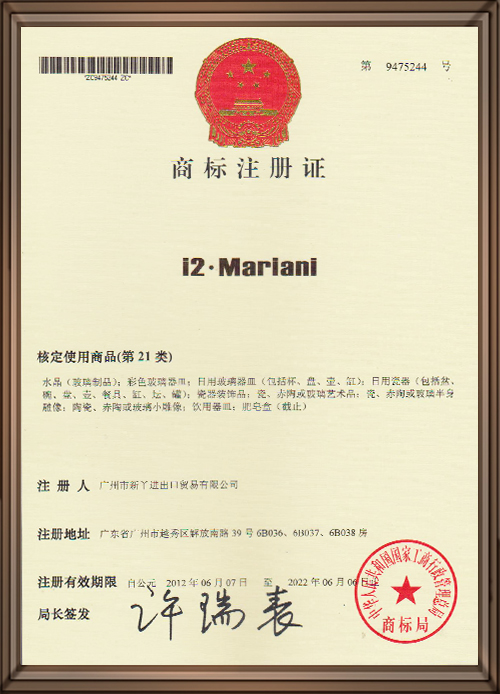 i2 Mariani Trademark Registration Certificate - Class 21