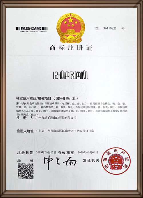 Trademark Registration Certificate - Class 21